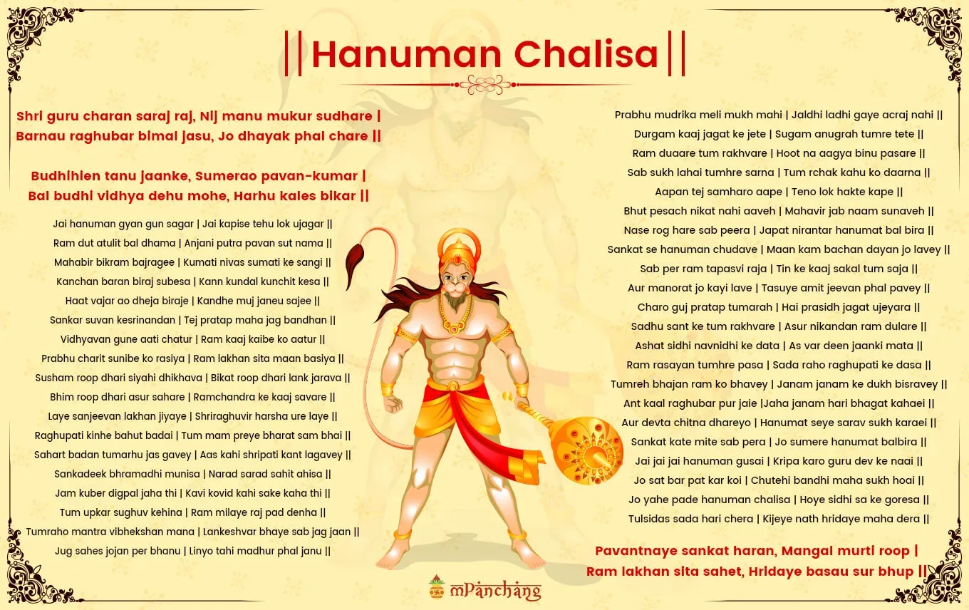 Hanuman Chalisa pdf